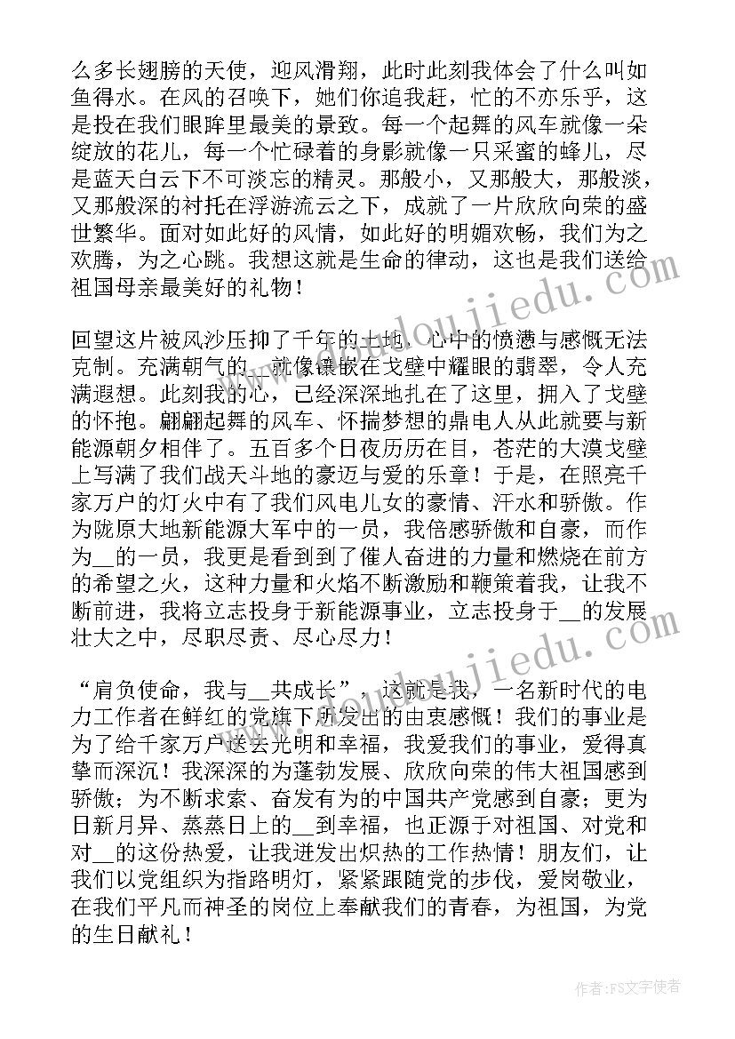 最新企业周年庆领导致辞(汇总5篇)