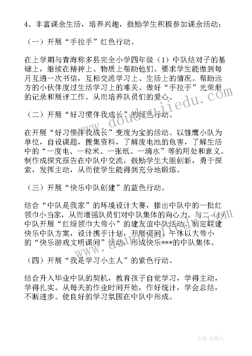 最新辅导计划总结(大全8篇)