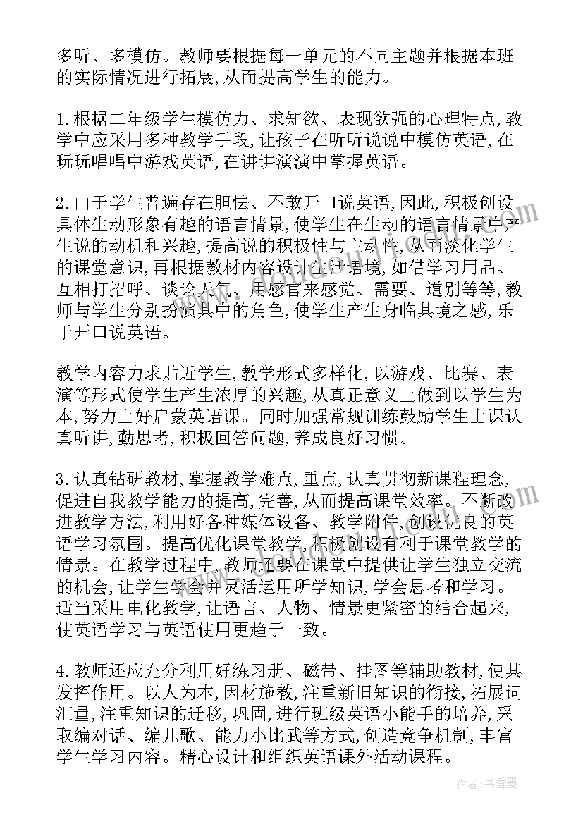 2023年英语科目教学计划表(大全5篇)