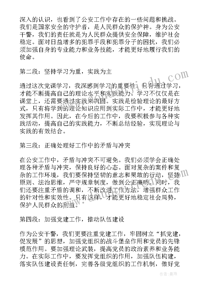 最新二季度思想汇报(大全8篇)