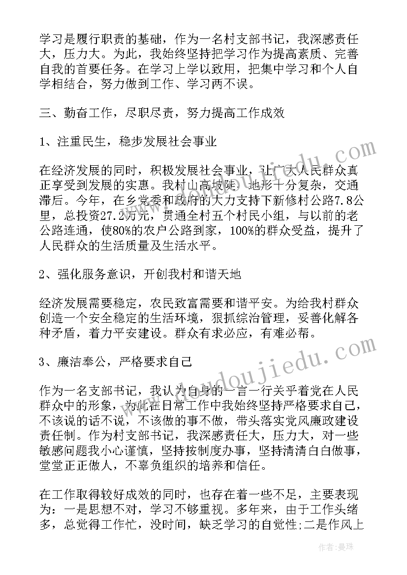 最新村级文书工作总结(通用5篇)