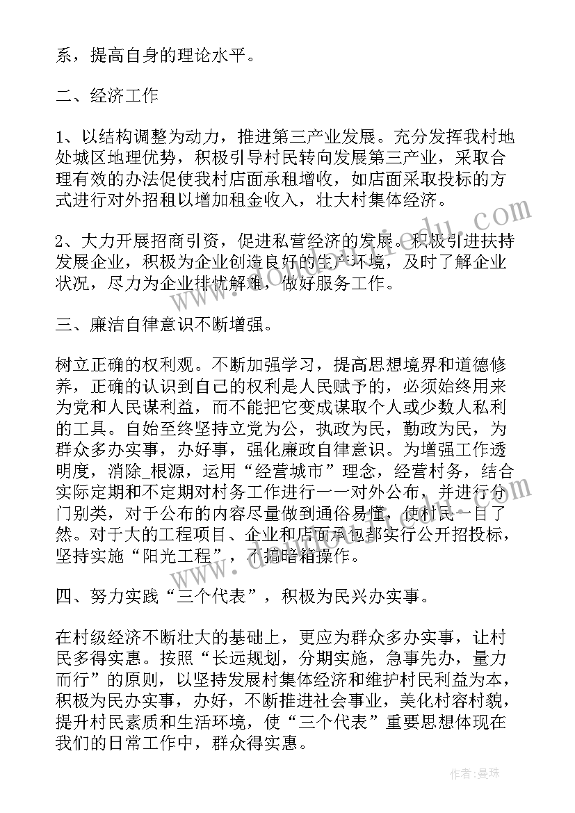 最新村级文书工作总结(通用5篇)