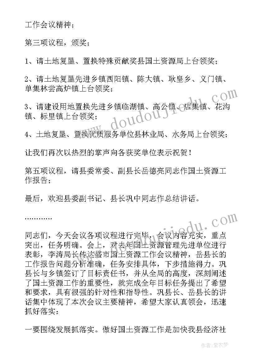 六五环境日活动简报(通用10篇)