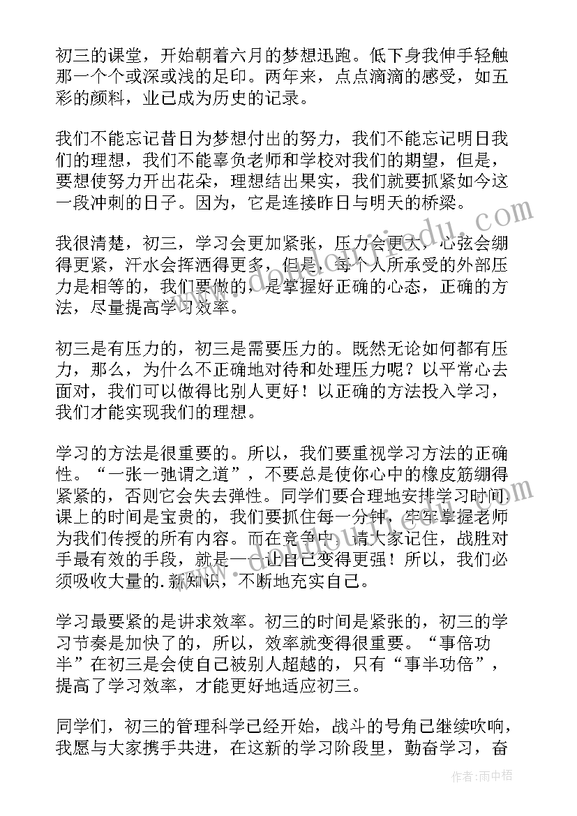 2023年开学典礼家长代表讲话稿(优质6篇)