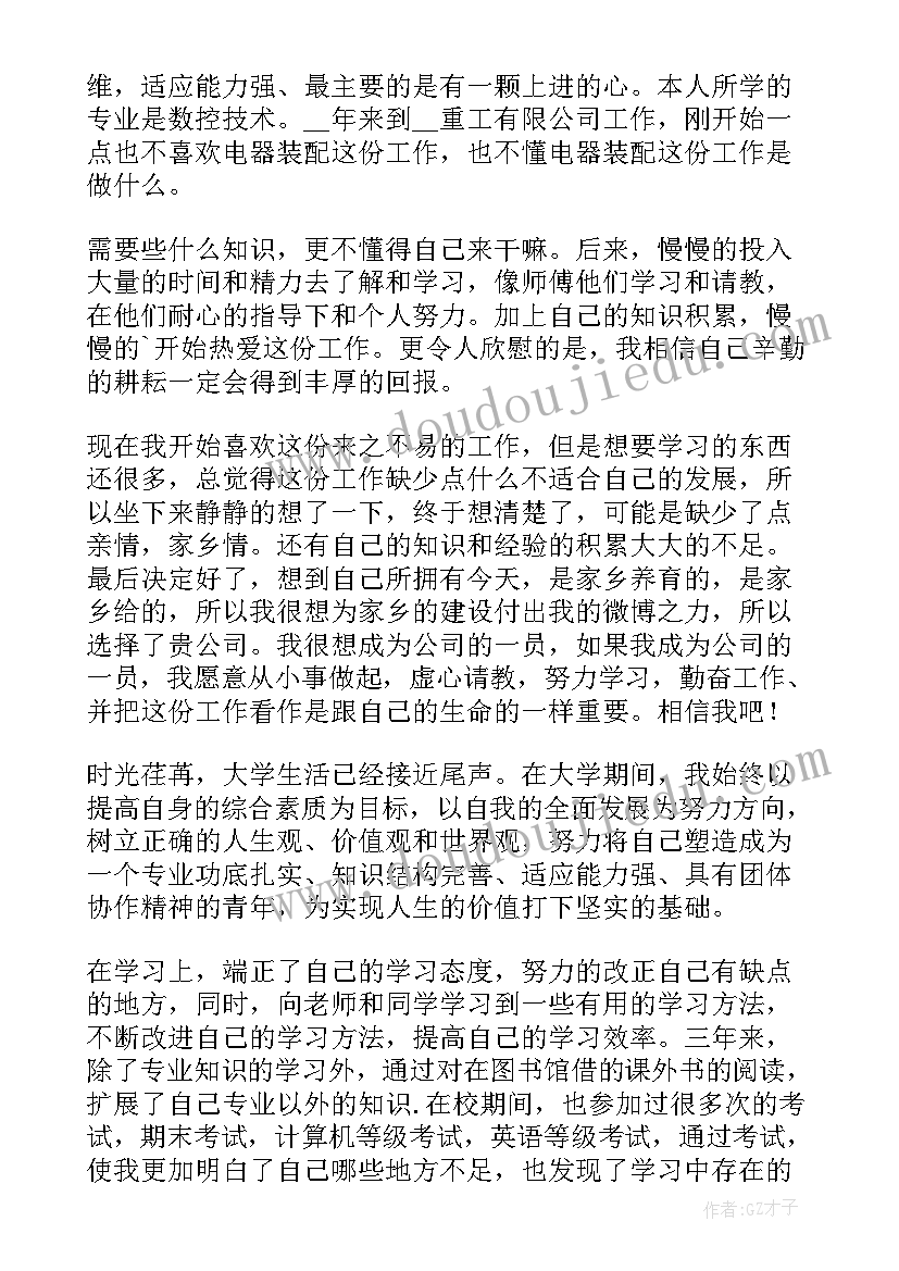 2023年初中生自我评价简单大方 简单大方的初中生自我评价(实用5篇)