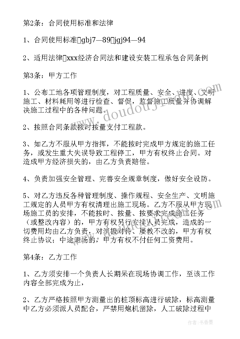 2023年商场提点合同(实用5篇)