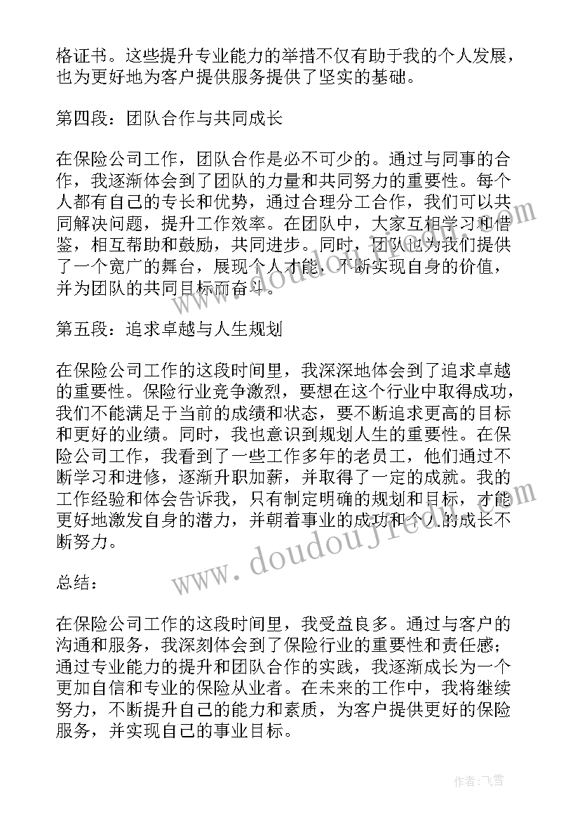 公司来新人欢迎词(模板9篇)