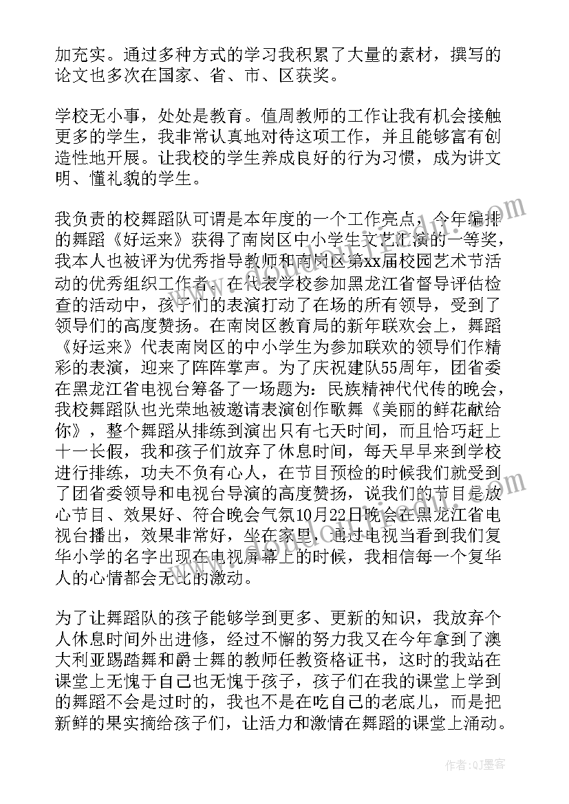 最新师德师风个人总结反思(模板6篇)