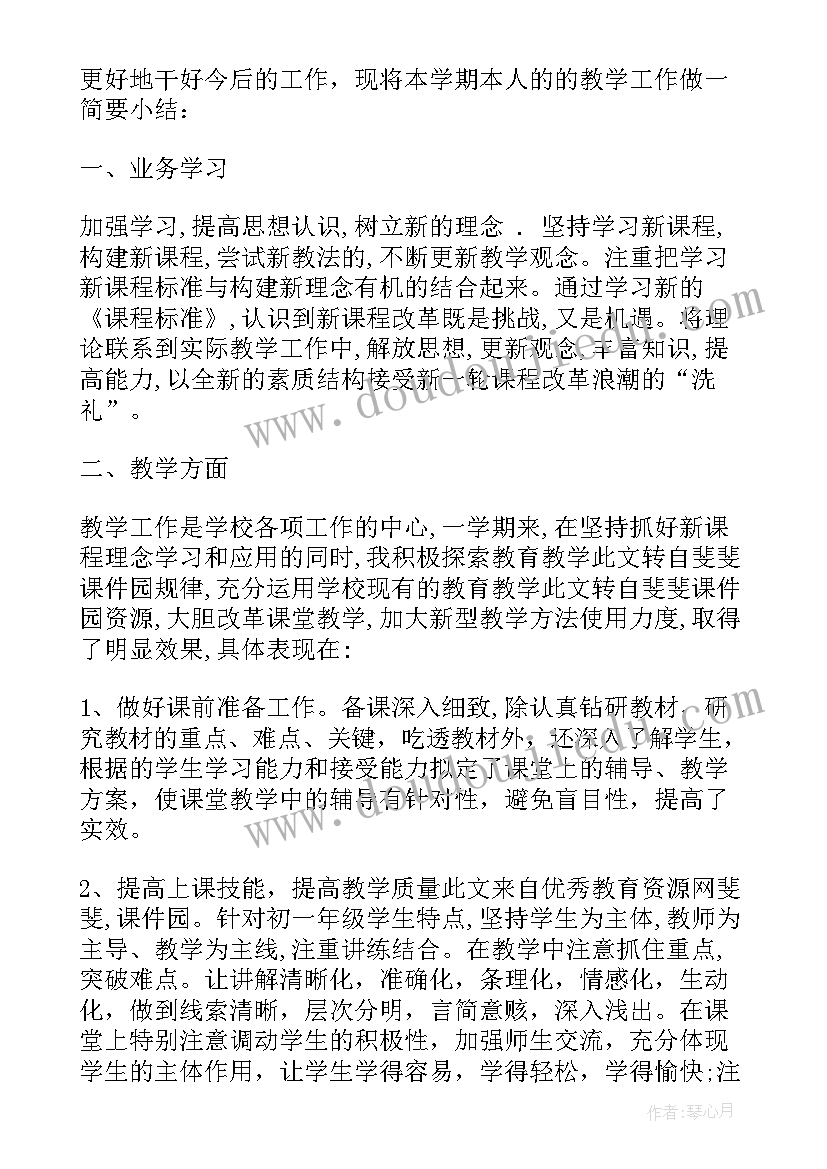 最新初一上学期年级组工作计划(优质5篇)