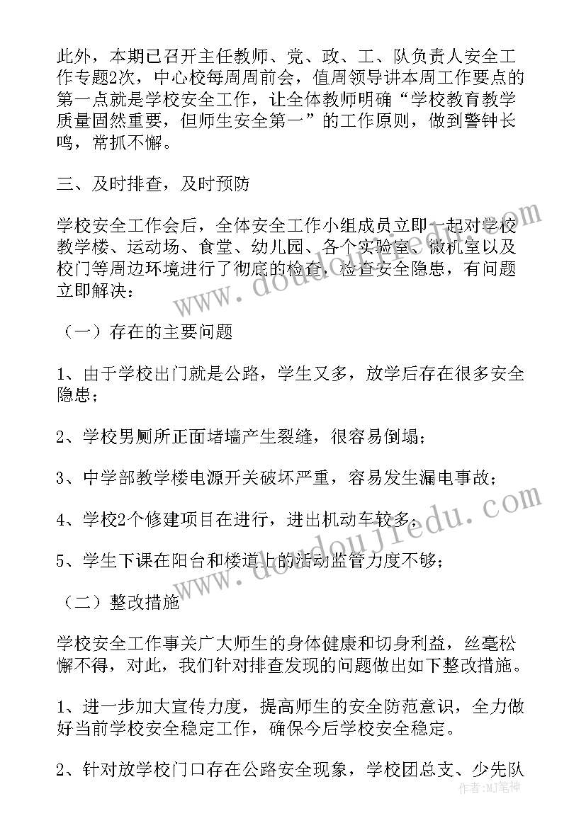 保险公司理赔自查报告(实用10篇)