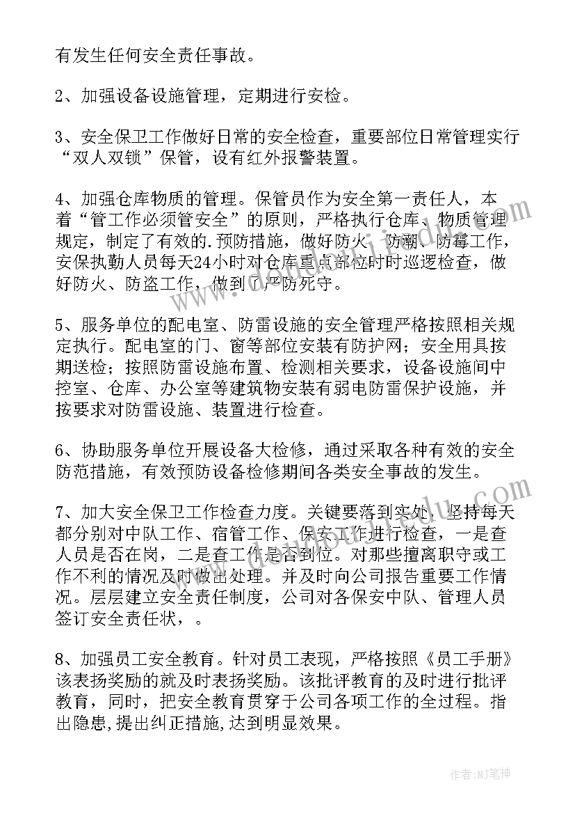 保险公司理赔自查报告(实用10篇)