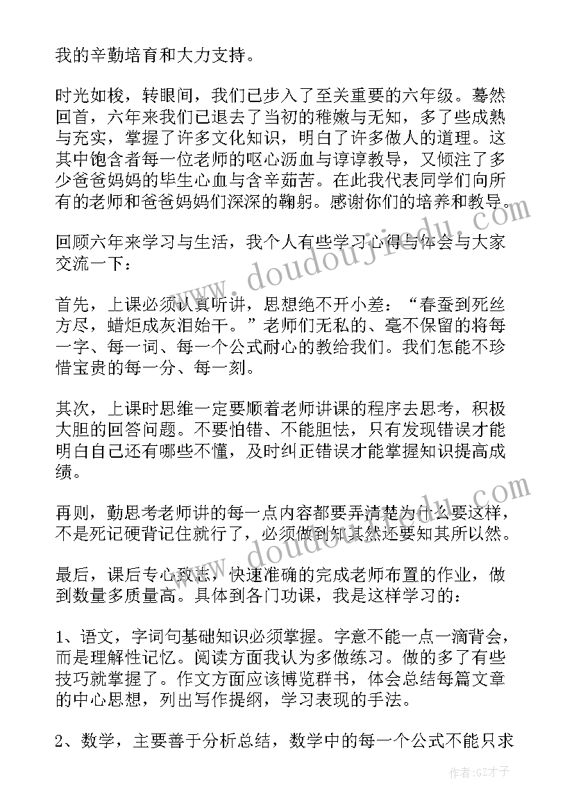 六年级家长会英语代表发言稿 六年级学生代表家长会发言稿(通用5篇)