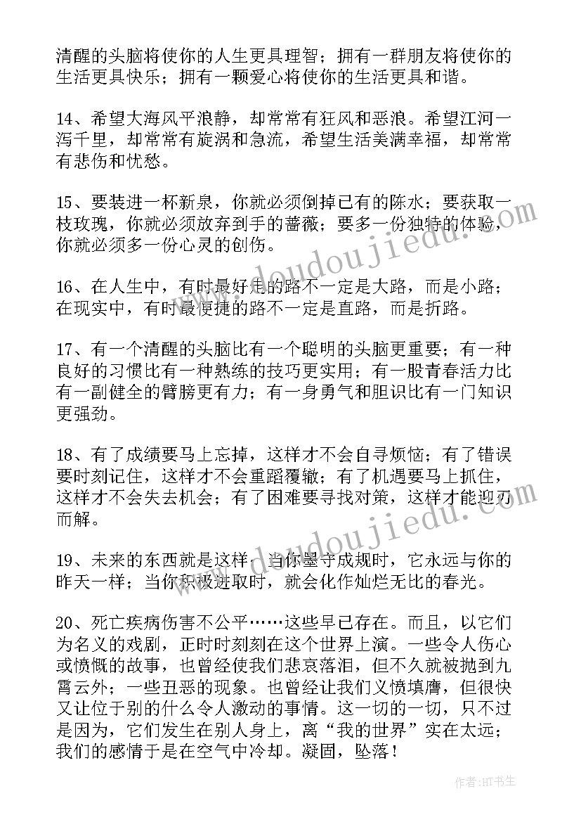 2023年四年级语文新闻摘抄版 四年级语文好句摘抄(大全5篇)