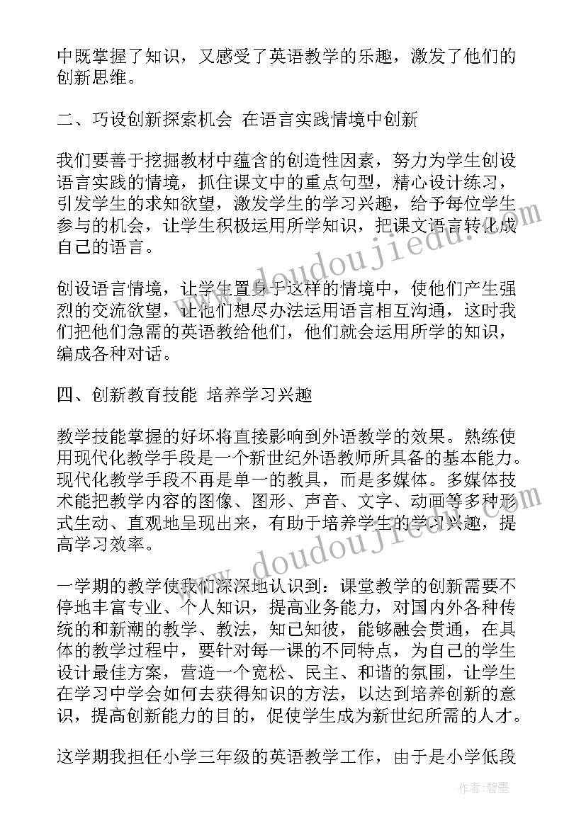 家庭教育的文章小学三年级 小学三年级英语期末工作总结文章(优质5篇)