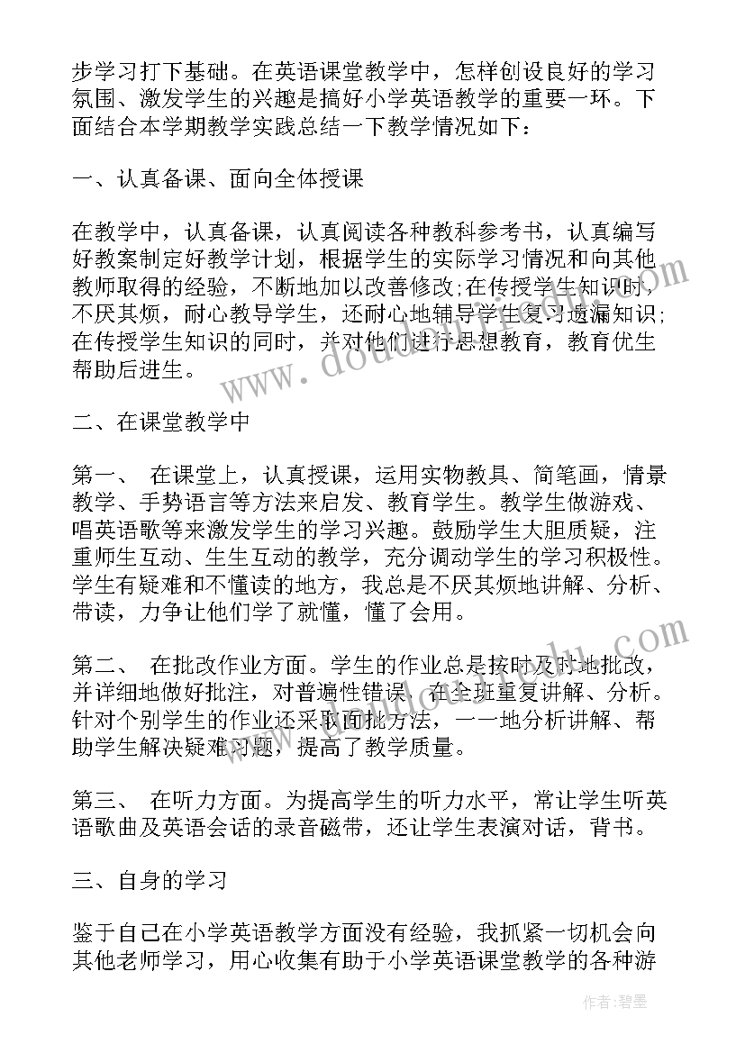 家庭教育的文章小学三年级 小学三年级英语期末工作总结文章(优质5篇)