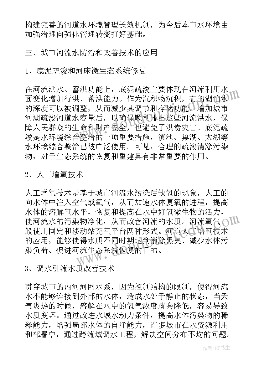 最新形势与政策小论文写作(精选10篇)