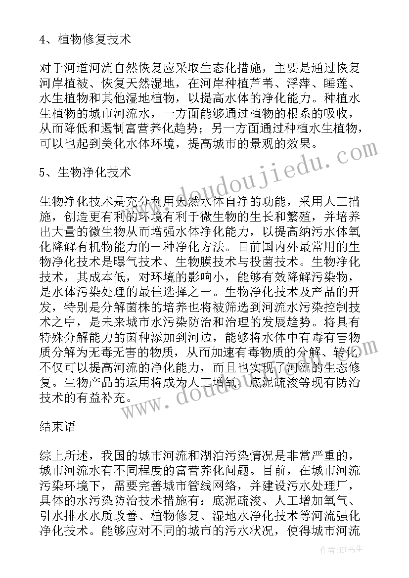 最新形势与政策小论文写作(精选10篇)