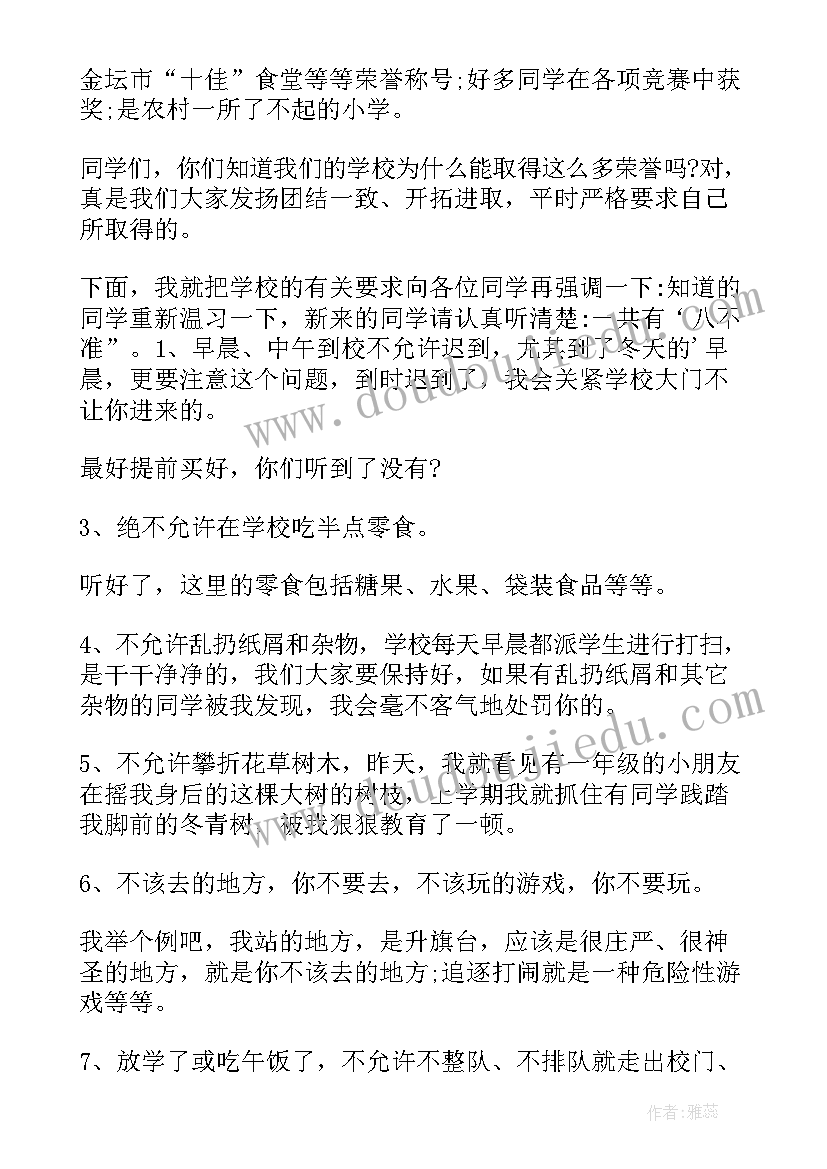 2023年国旗演讲之做一个理性快速成长的高中生(优质5篇)