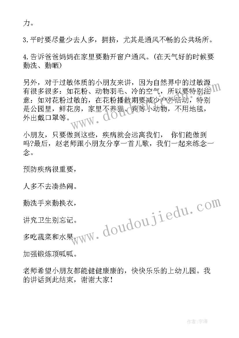 最新国旗下讲话春天来了幼儿园 幼儿园小朋友清明节国旗下讲话稿(大全5篇)