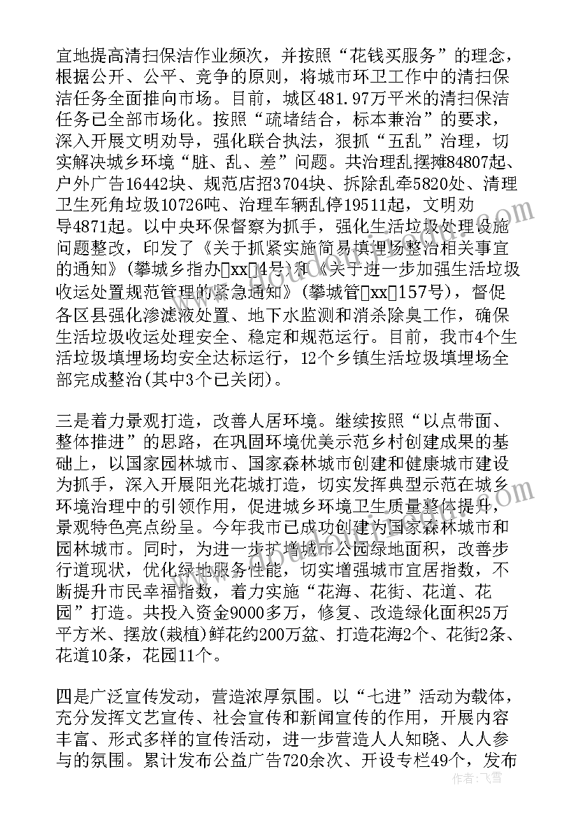 2023年农村卫生室自查报告 农村换届工作自查报告(通用7篇)