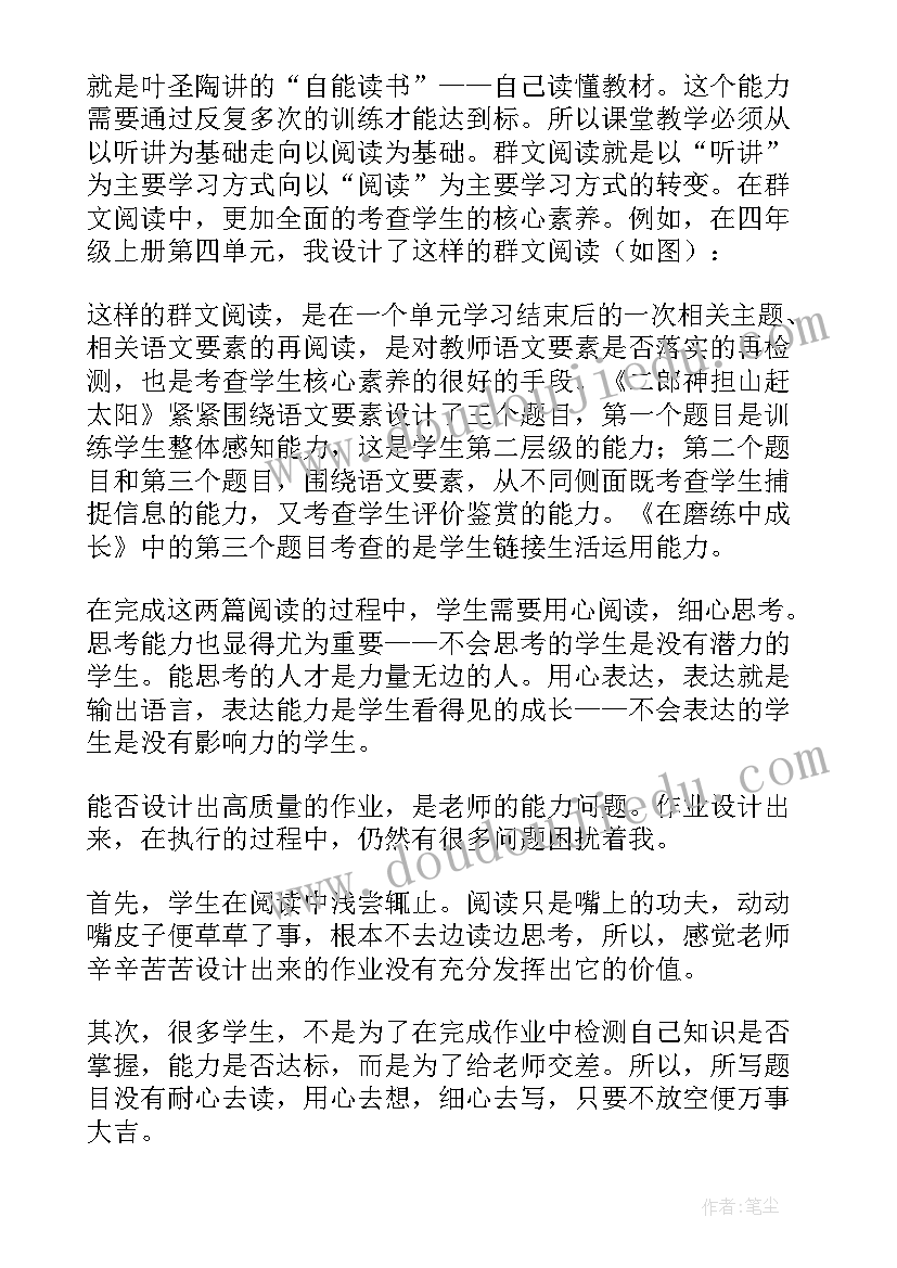 2023年作业设计研讨活动方案(优秀5篇)