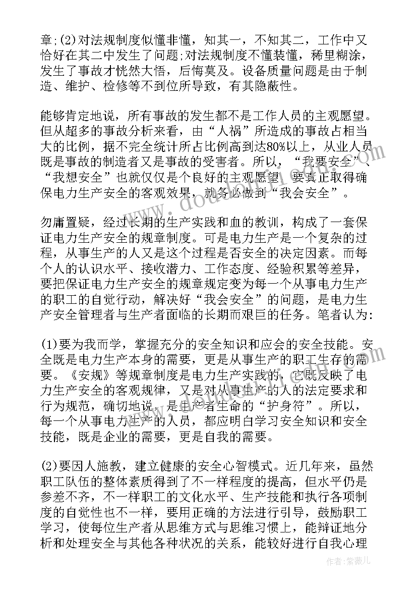 最新事故保证书模版(优秀7篇)