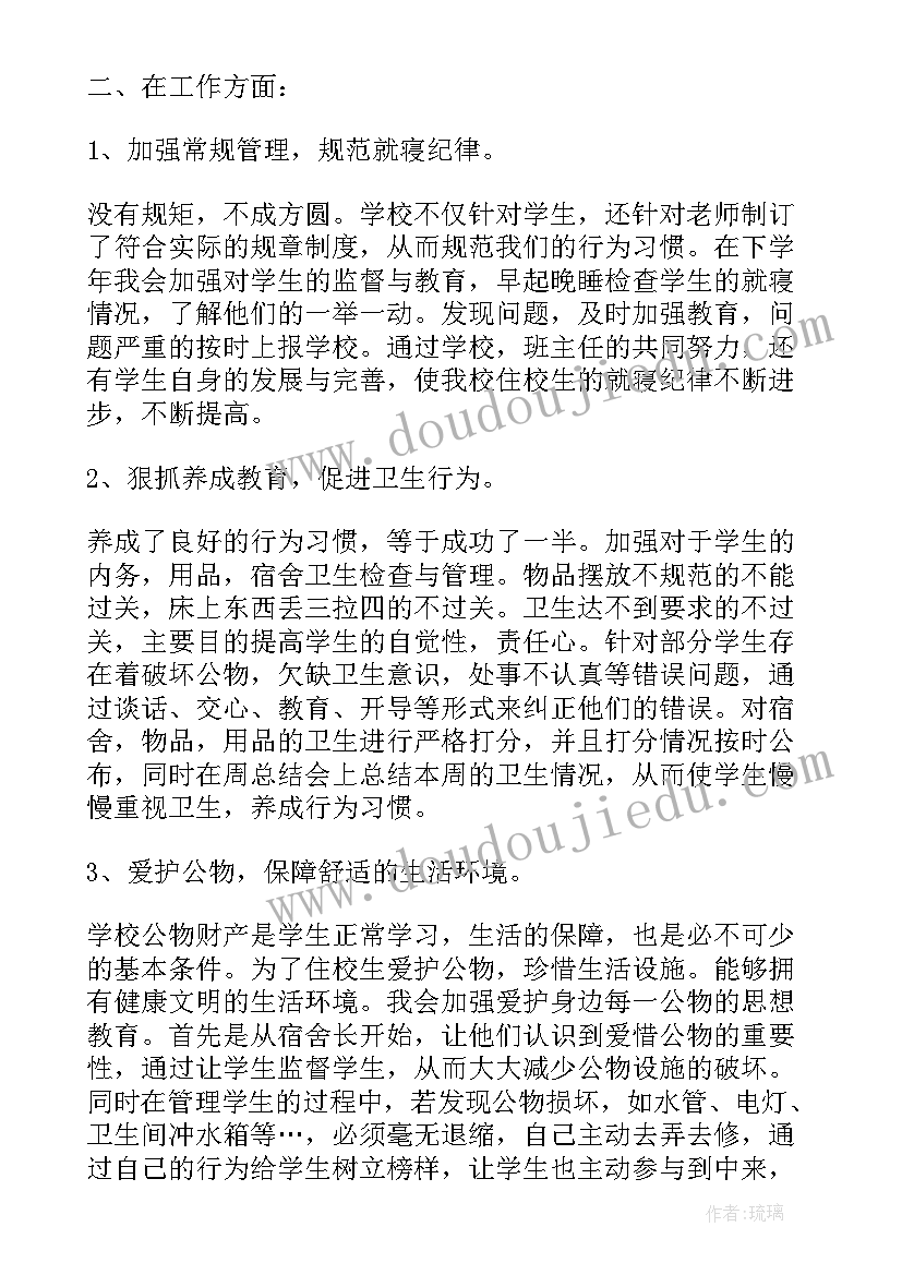 生活老师工作总结低段学生 小学生活老师工作总结(优质5篇)