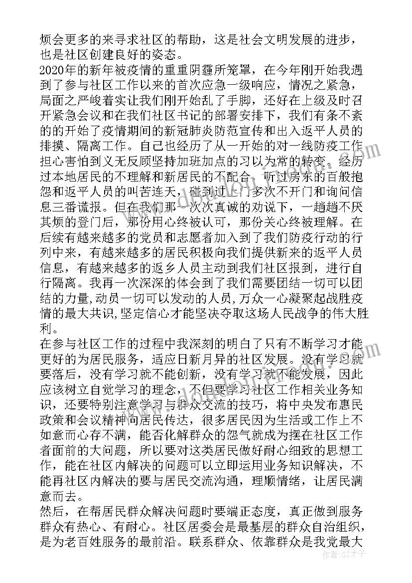 提职干部一年工作总结(汇总5篇)