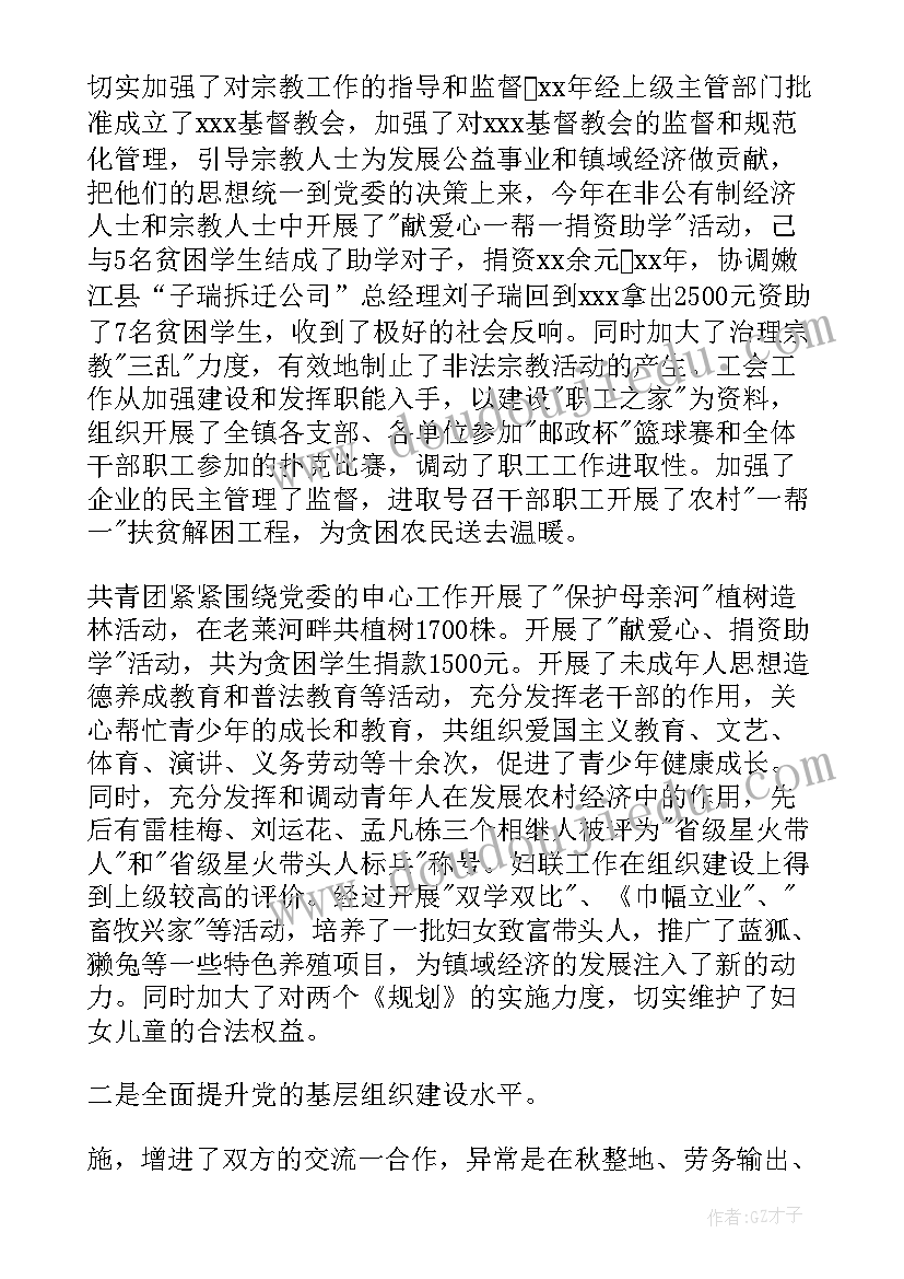 提职干部一年工作总结(汇总5篇)