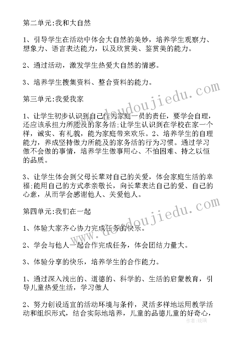 一年级科学教学计划青岛版(通用7篇)