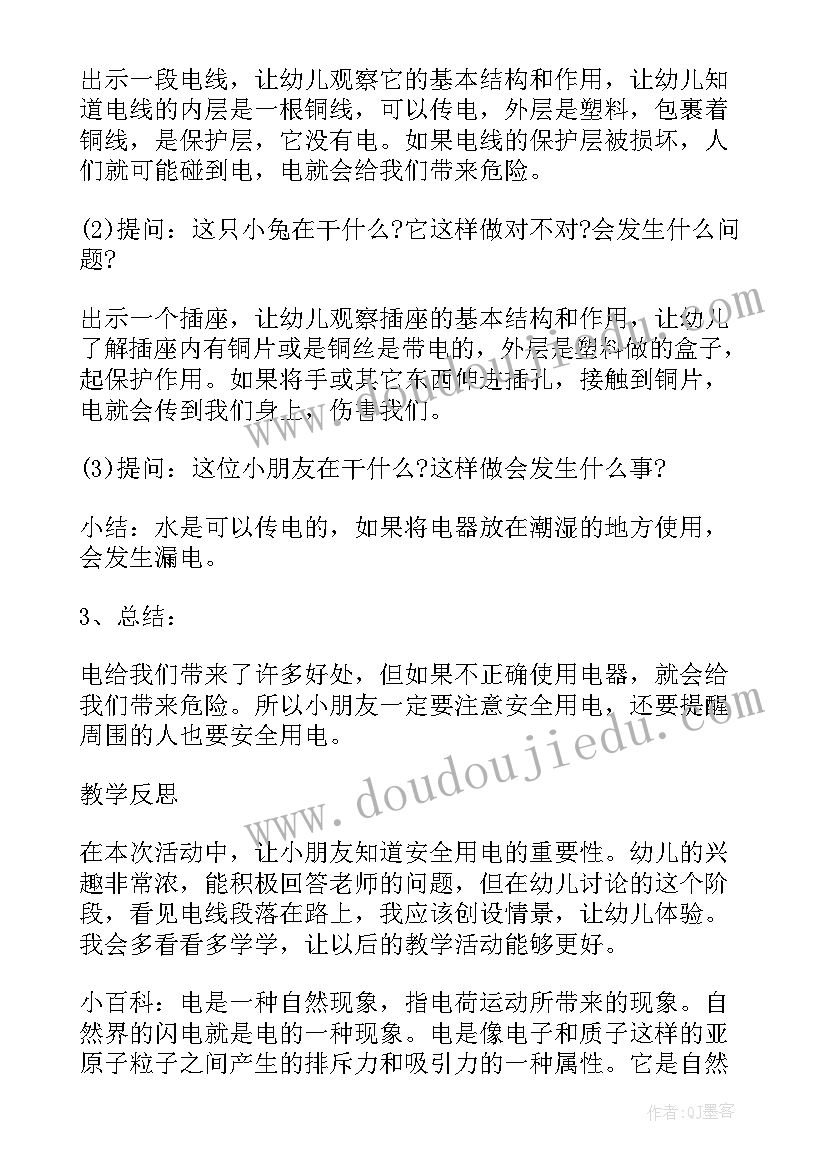 最新小班防欺凌安全教案反思与反思(精选8篇)