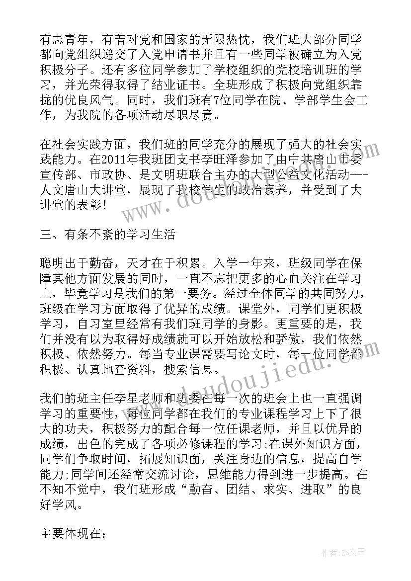 最新集体工作的总结前言(通用7篇)