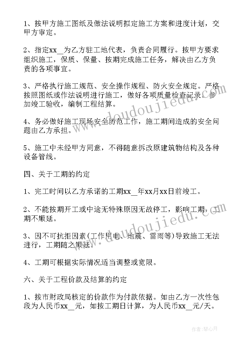 2023年土建改造合同有效期多久(优秀5篇)