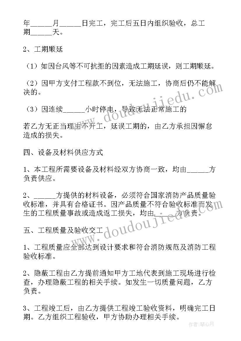 2023年土建改造合同有效期多久(优秀5篇)