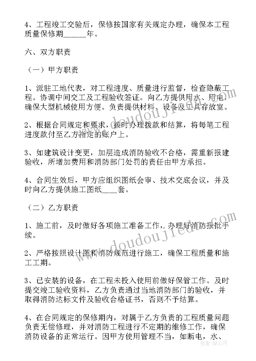 2023年土建改造合同有效期多久(优秀5篇)