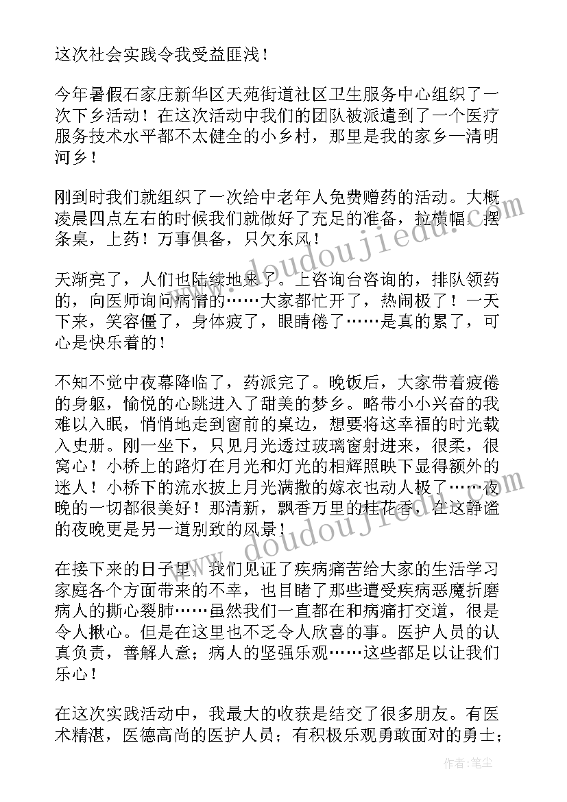 2023年文明实践活动计划一览表 新时代文明实践志愿服务活动总结(优质5篇)