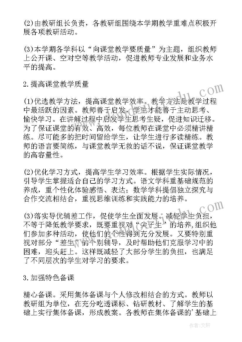 2023年学校双减工作思路 学校双减工作专班方案(汇总5篇)