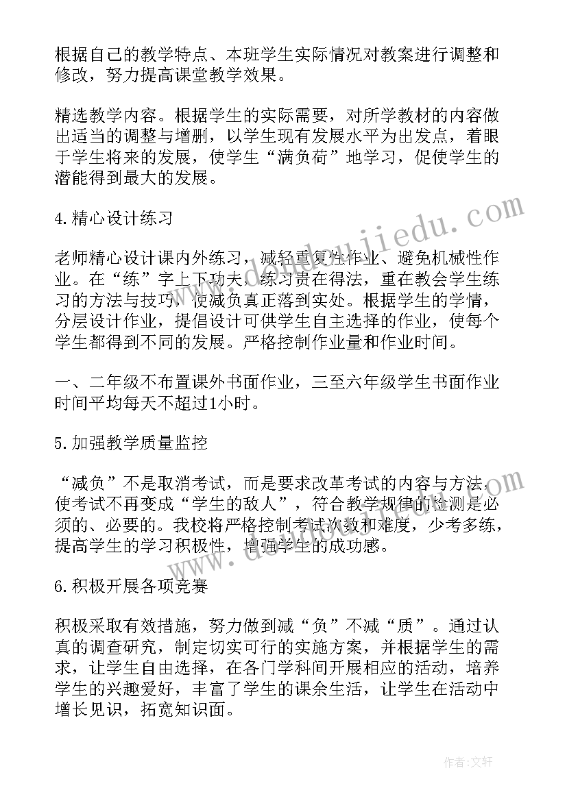 2023年学校双减工作思路 学校双减工作专班方案(汇总5篇)