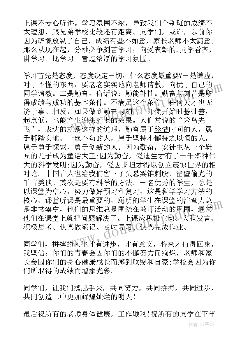 最新期中表彰会讲话(通用5篇)