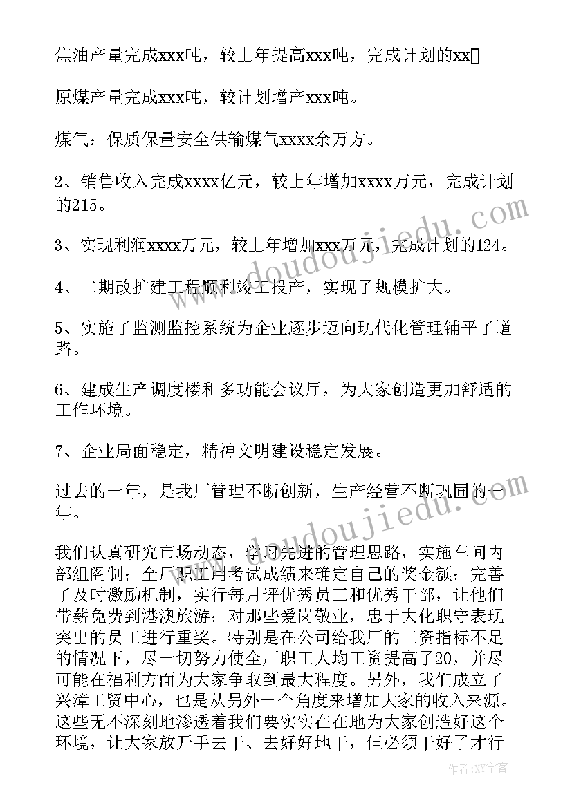 最新期中表彰会讲话(通用5篇)