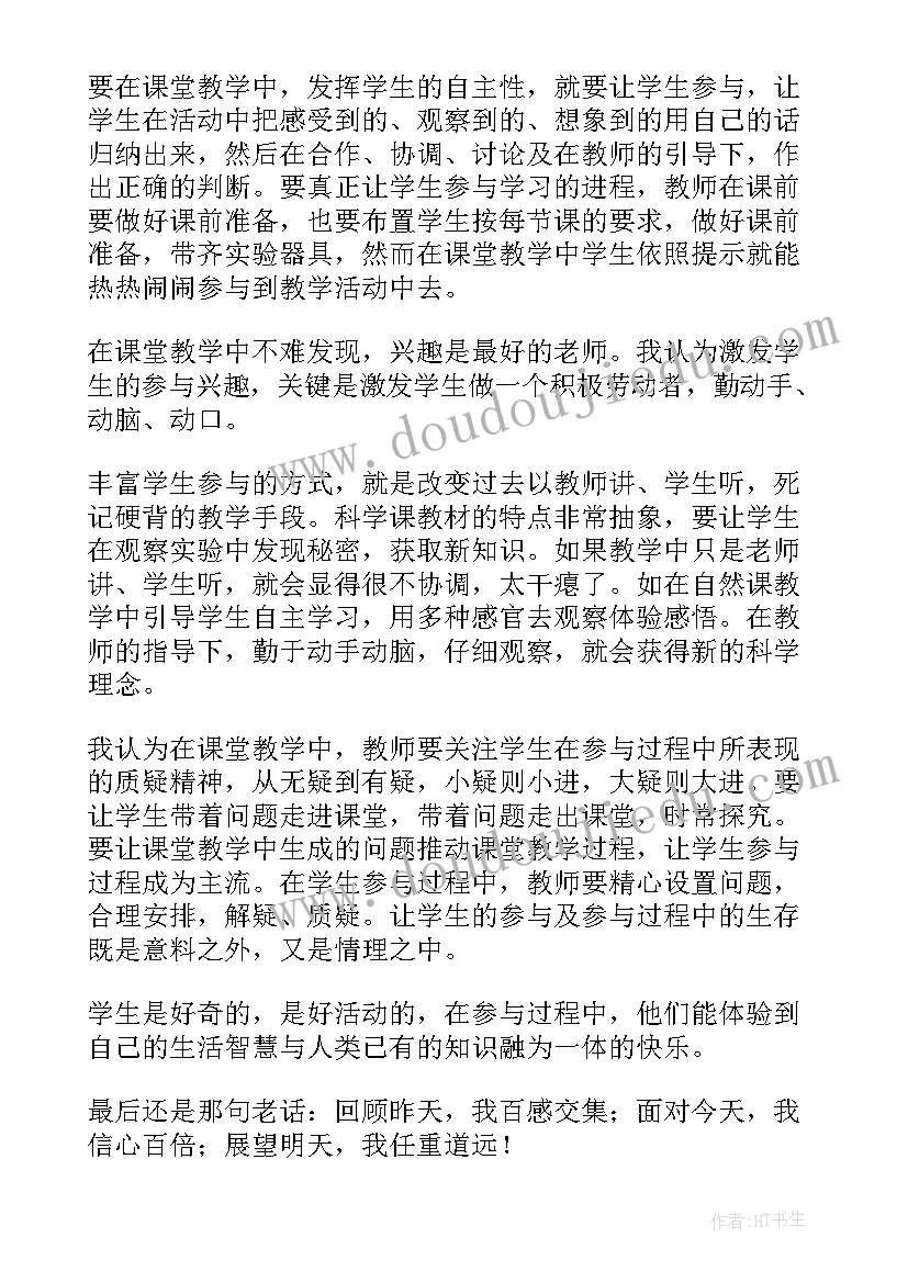 小学六年级教师年度工作总结(大全5篇)