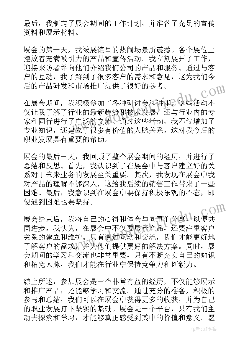 2023年会展兼职签协议交餐费钱(优秀10篇)