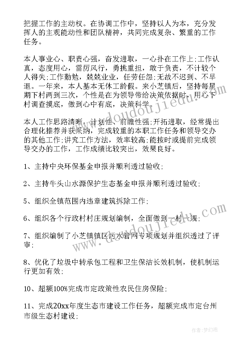 幼儿园德能勤绩廉个人工作总结 个人德能勤绩廉工作总结(实用6篇)