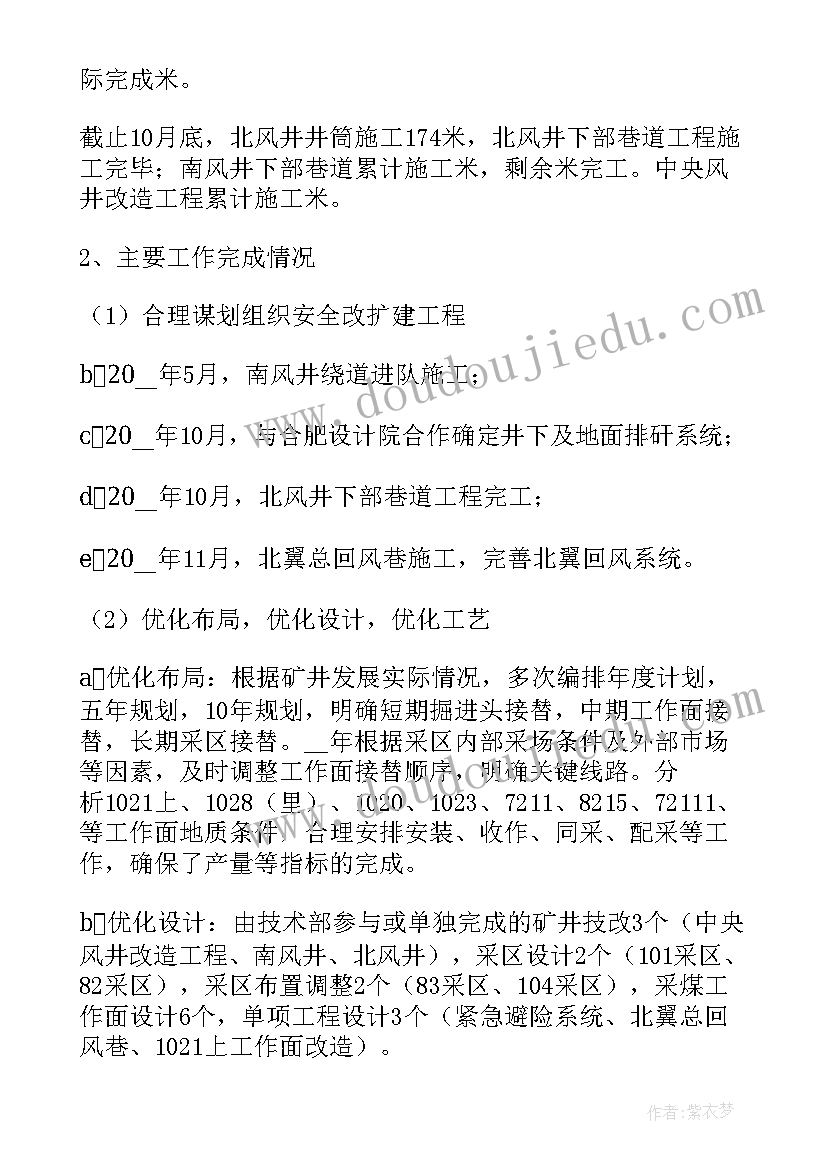 企业年度工作计划和总结 企业年度总结及工作计划(优质5篇)