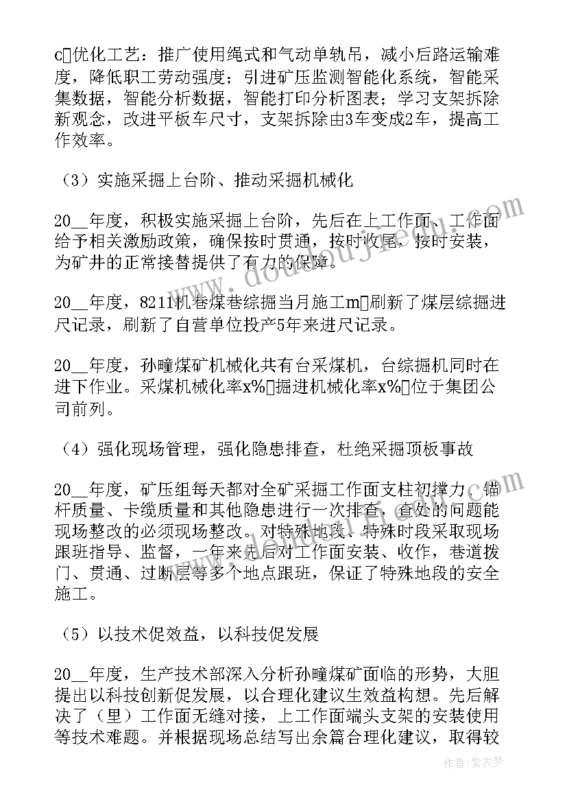 企业年度工作计划和总结 企业年度总结及工作计划(优质5篇)