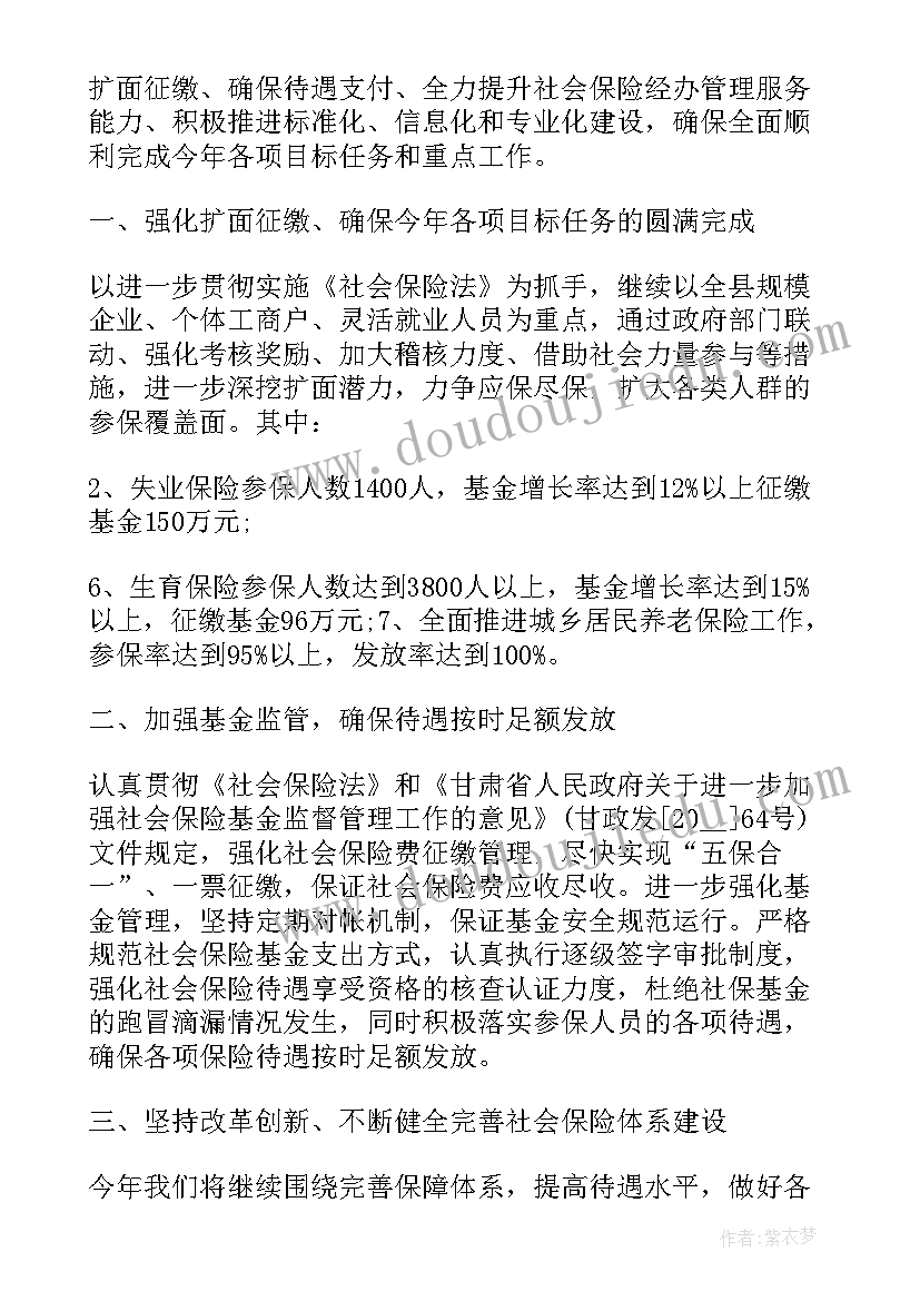 企业年度工作计划和总结 企业年度总结及工作计划(优质5篇)