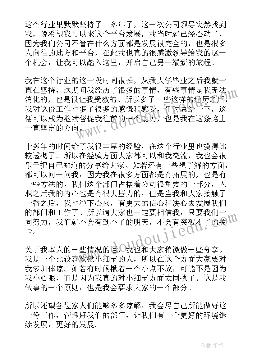 最新国企新领导上任发言稿(汇总5篇)