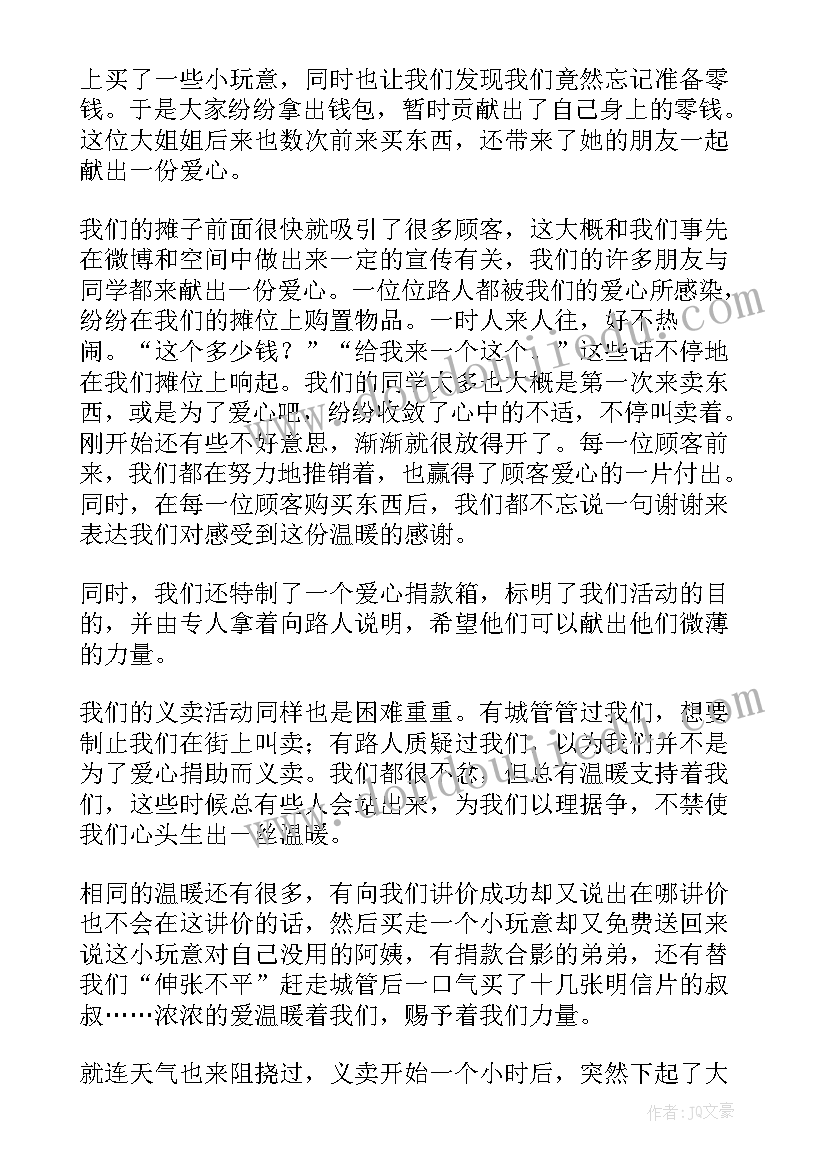 高中个人社会实践报告 高中生个人社会实践报告(精选5篇)