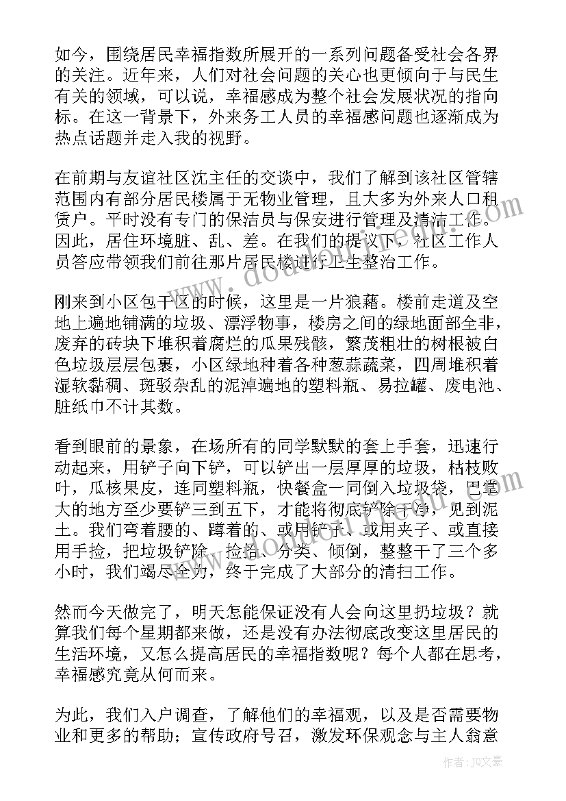 高中个人社会实践报告 高中生个人社会实践报告(精选5篇)