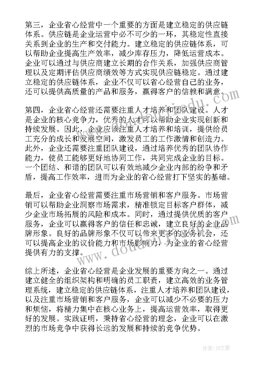 2023年朗诵大赛评委现场点评词 企业省心得体会(优质8篇)